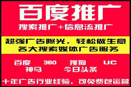 百度搜索推广的移动端优化策略及效果